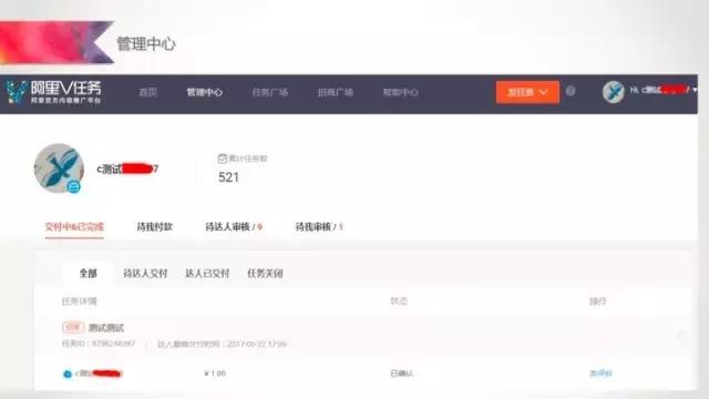 阿里v任务怎么找,阿里v任务平台入口