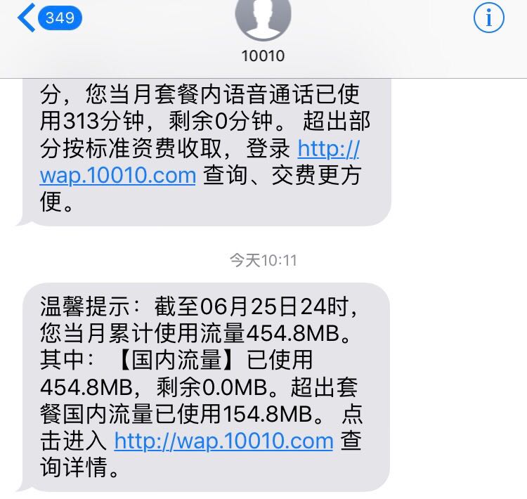 中国联通话费扣得很快怎么办,中国联通扣话费怎么处理