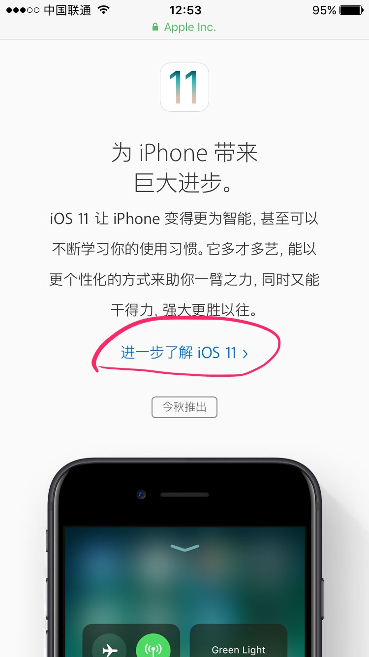 ios11.0.2系统描述文件,ios11屏蔽更新描述文件