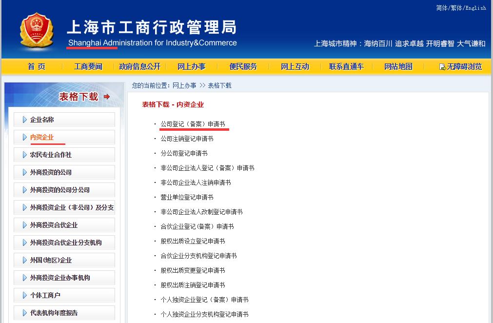 变更法人如何规避原法人的责任,更换法人如何避免前法人的责任