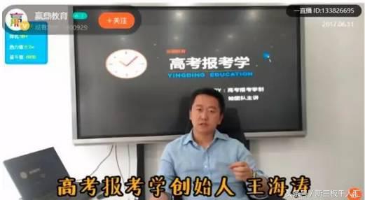 年入1.8亿净赚1个亿高考放榜这家帮报志愿的企业又要赚翻天