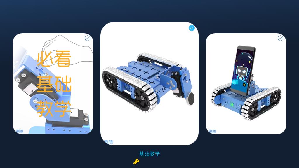 行进、踢球、摇头晃脑样样行，DIY、编程、智能交互个个棒