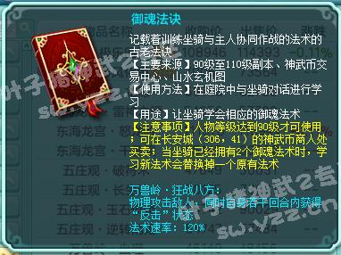 神武2怎么选职业攻略,神武2组合视频