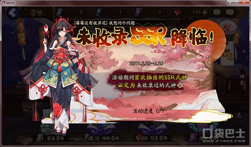 阴阳师端午新活动最快几天拿到ssr,阴阳师未收录ssr活动2019