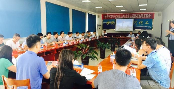 2017正和岛新三板投资调研团——海王股份