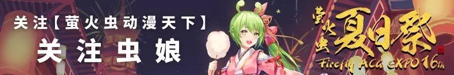 广州漫展2023萤火虫门票多少钱,28届萤火虫漫展线下购票
