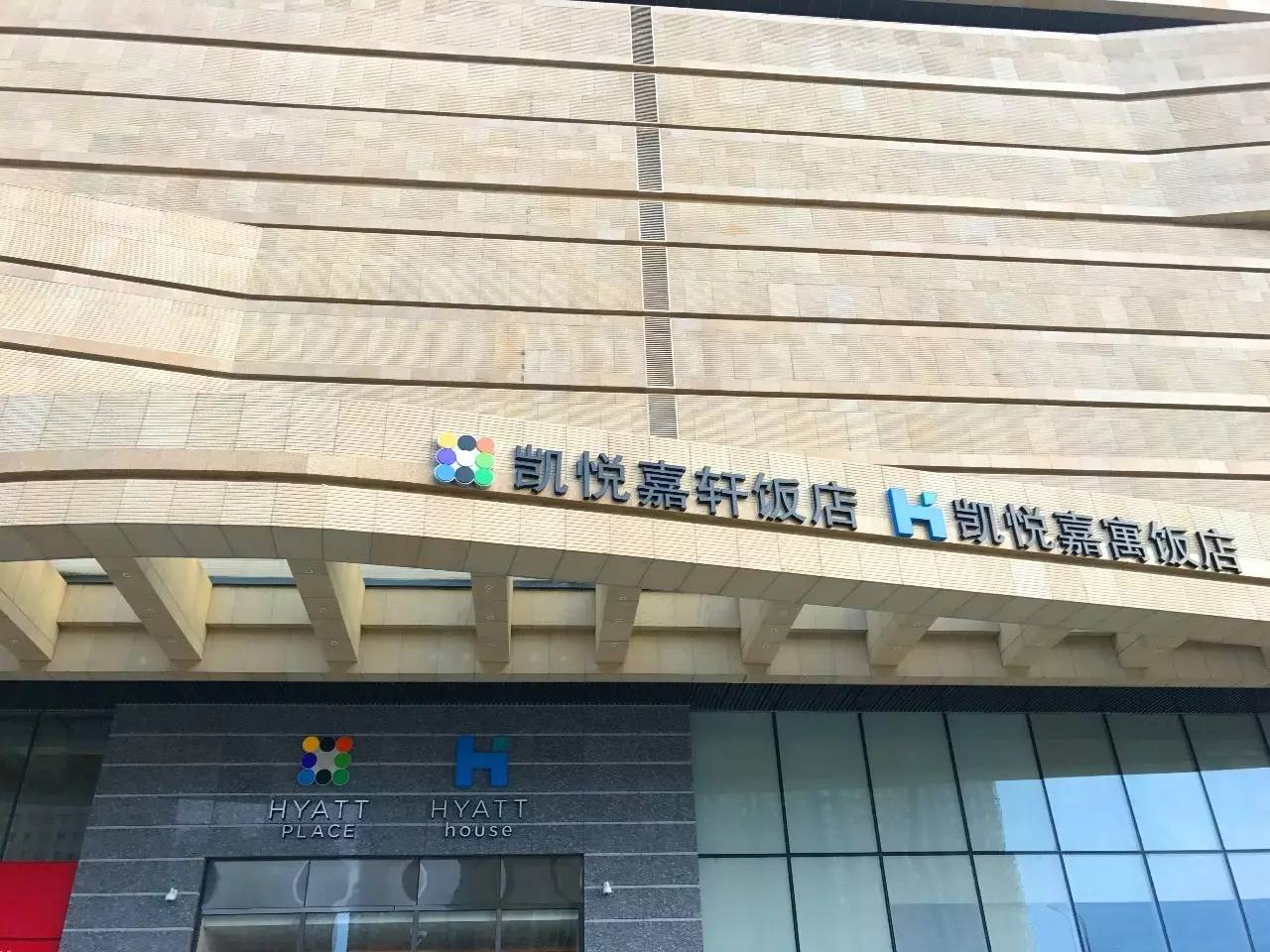 中国第一家凯悦酒店,探索国内顶级酒店