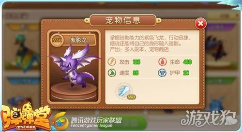 弹弹堂手游中期速度型宠物对比谁更好用