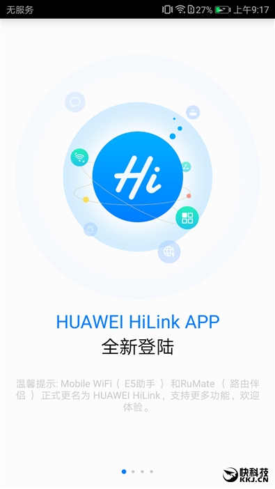 华为随行wifi3优缺点,华为移动路由器和随行wifi3哪个好