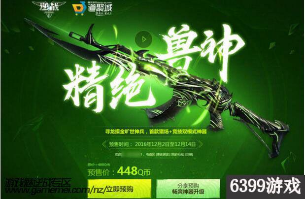 逆战最强步枪排名2023,逆战pvp武器排名2024