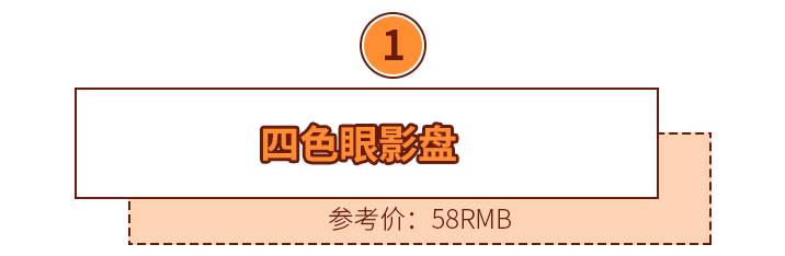 60块买好用的彩妆全套,便宜又好用的泰国妆