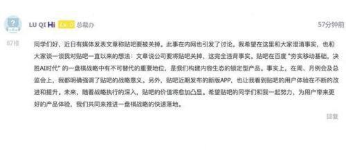 陆奇离开百度的真正原因,陆奇对百度的评价