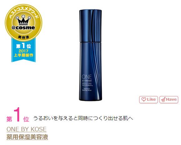 2019cosme澶ц祻搴曞绯诲垪,2019cosme缇庡鎺掑悕