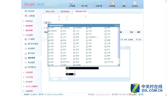 锐捷睿易千兆路由器测评,锐捷睿易双频无线路由器