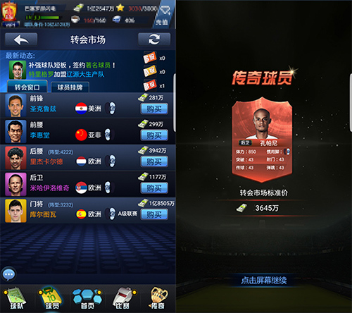 天下足球最佳阵容在哪里参加,天下足球所有最佳阵容