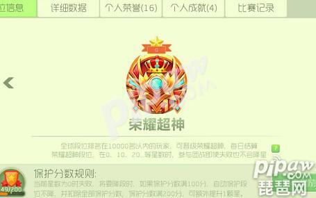 球球大作战超神能领多少金棒棒糖,球球大作战超神段位给多少金糖果