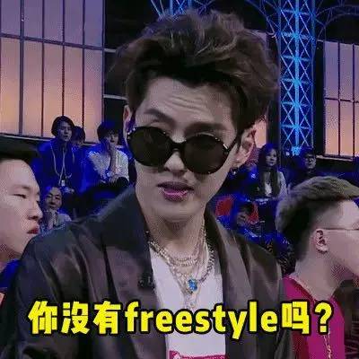 咳咳小哥，能给我来个梅雨天的freestyle吗？