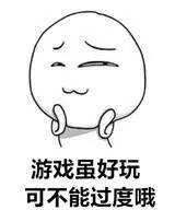 *疆新**网民比全国网民更偏爱于用网络打游戏！是不是你！