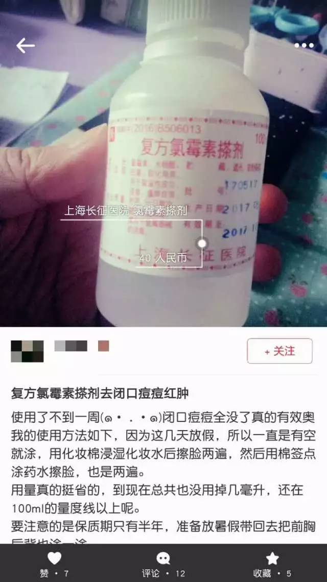 小红书祛痘印的药膏,小红书祛痘药品