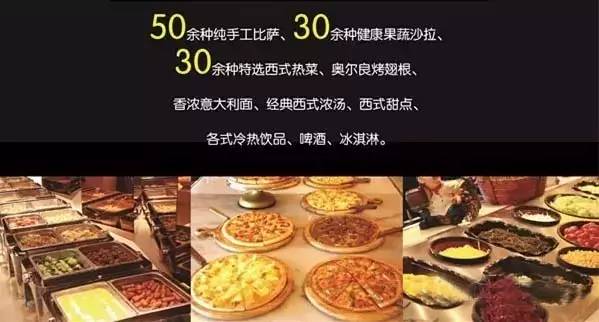 阿尔卑斯比萨牛排自助餐厅神木店,神木比萨