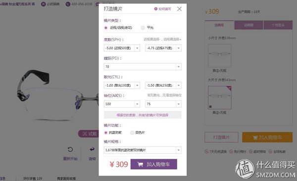 大框眼镜网上配镜,网上配镜眼镜评测