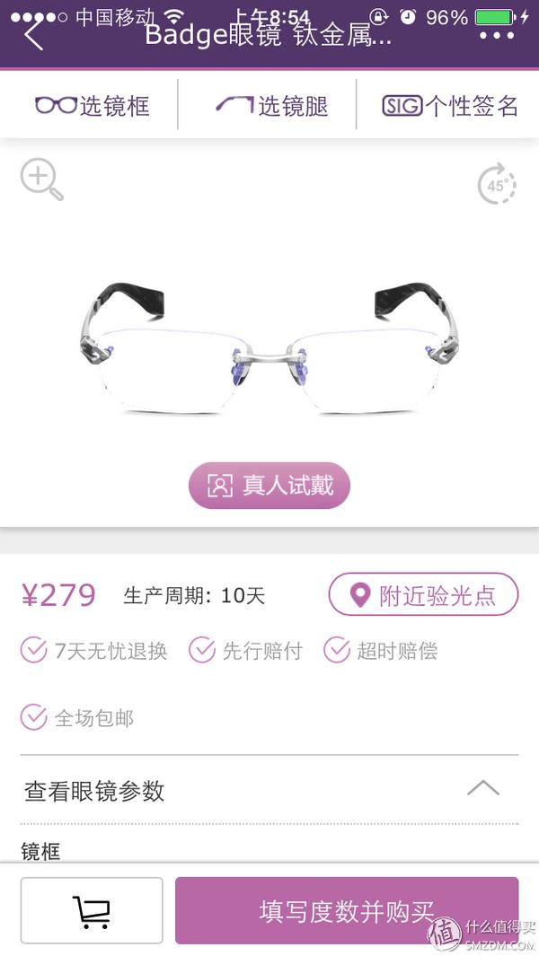 网上配镜眼镜评测,互联网时代配镜