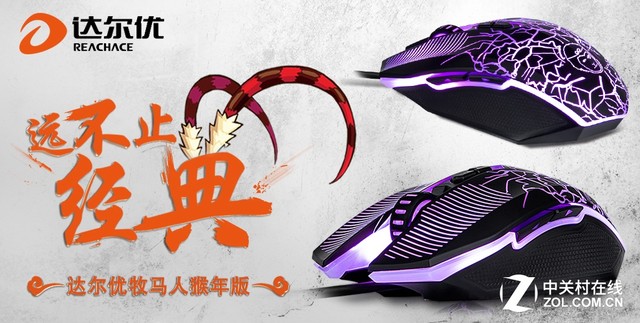 大幅升级达尔优牧马人猴年纪念版问世