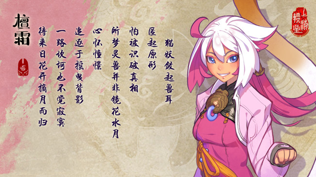 仙剑幻璃镜,仙剑奇侠传幻璃镜下线