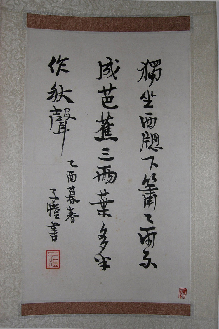 书法作品怎么落款毛笔楷书,书法作品怎么落款对联