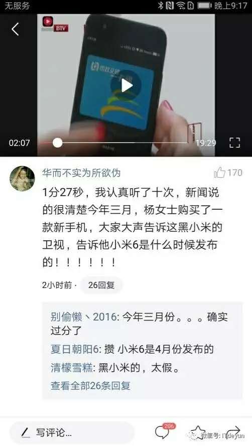 小米6经常死机跟电池有关吗,央视小米死机