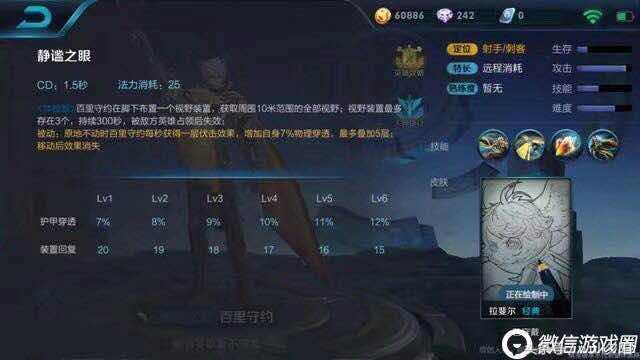 4迅捷射手s8.5女枪,王者荣耀s8赛季最强英雄