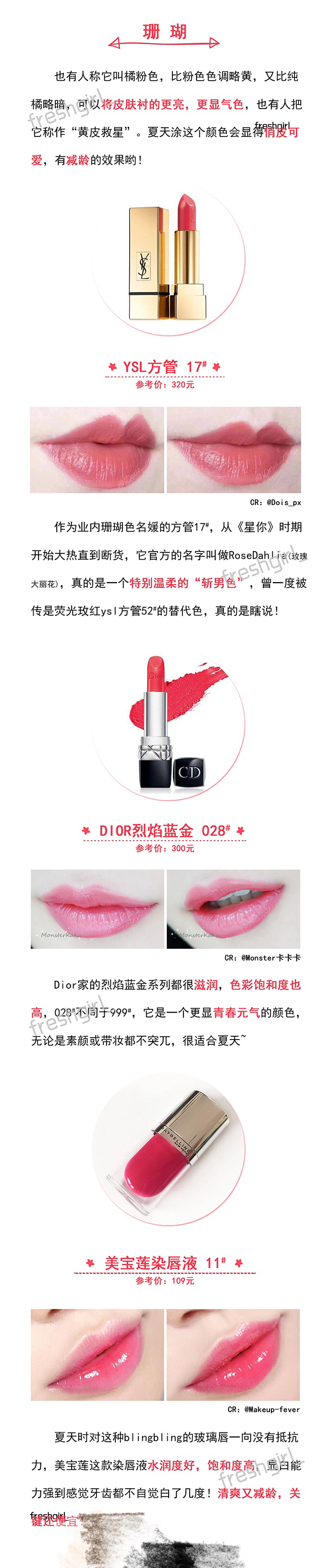 十大绝不过时口红 (最热门的几款口红)