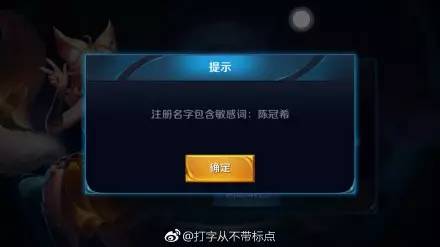 王者荣耀有个性的名字,王者荣耀应该起个什么好听的名字