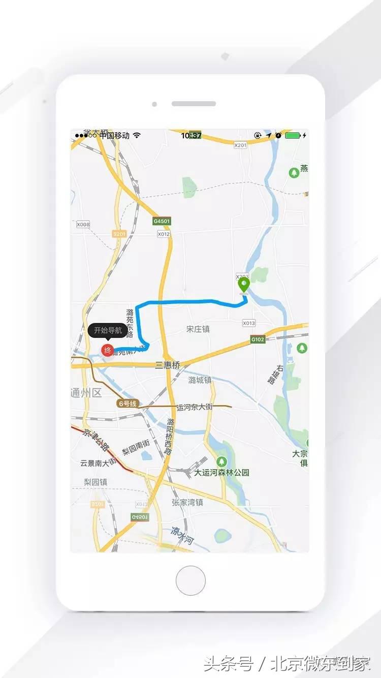 北京微东到家网络科技有限公司,移动到家官方app苹果下载