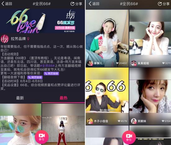 解密美拍M计划:用原创短视频把广告装进年轻人口袋