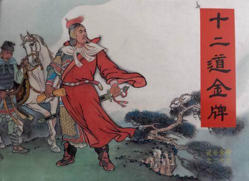 宗泽救岳飞的视频,赵构死前遗言是什么