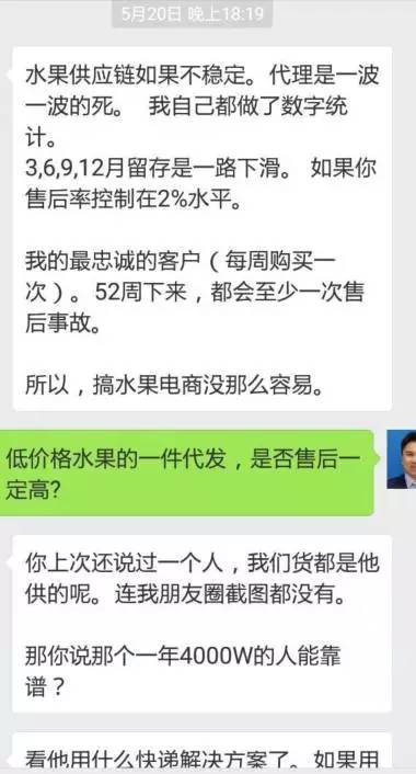 曾经3万个水果微商代理，不玩了！水果+互联网，进入质时代！