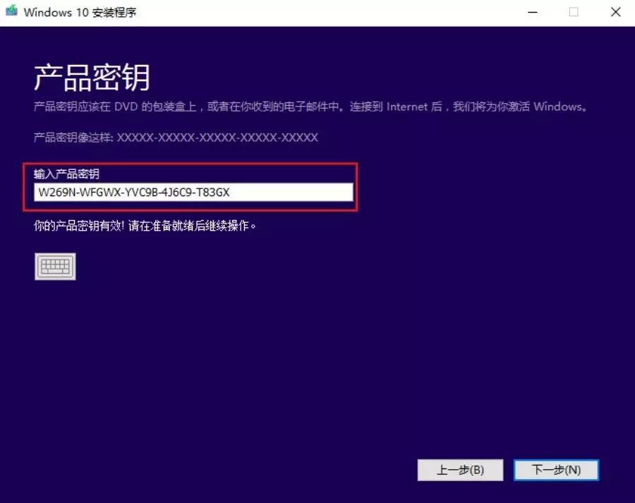 win10系统安装教程,win10系统安装教程激活