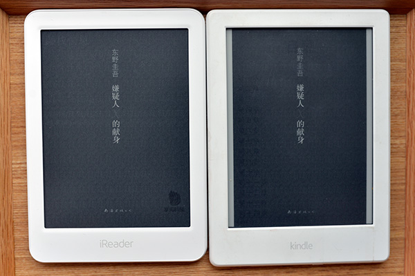 558元kindle,kindle658和558外观有区别吗