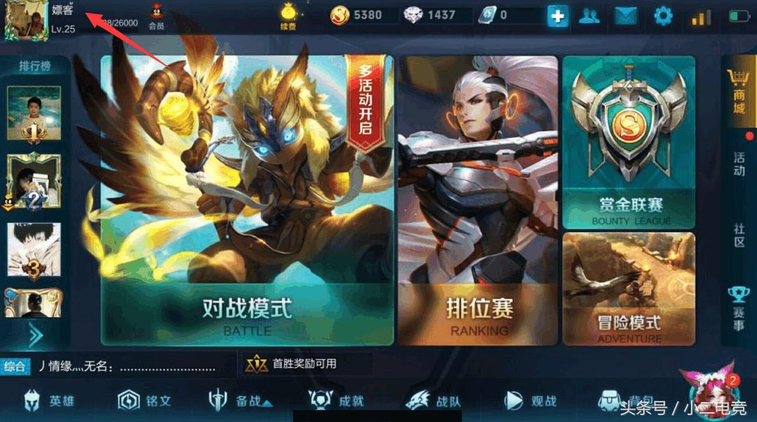 王者荣耀吊炸天的三字id,王者荣耀的那些沙雕id