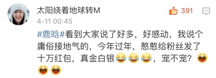 鹿晗和粉丝的一个约定,鹿晗写给粉丝的信