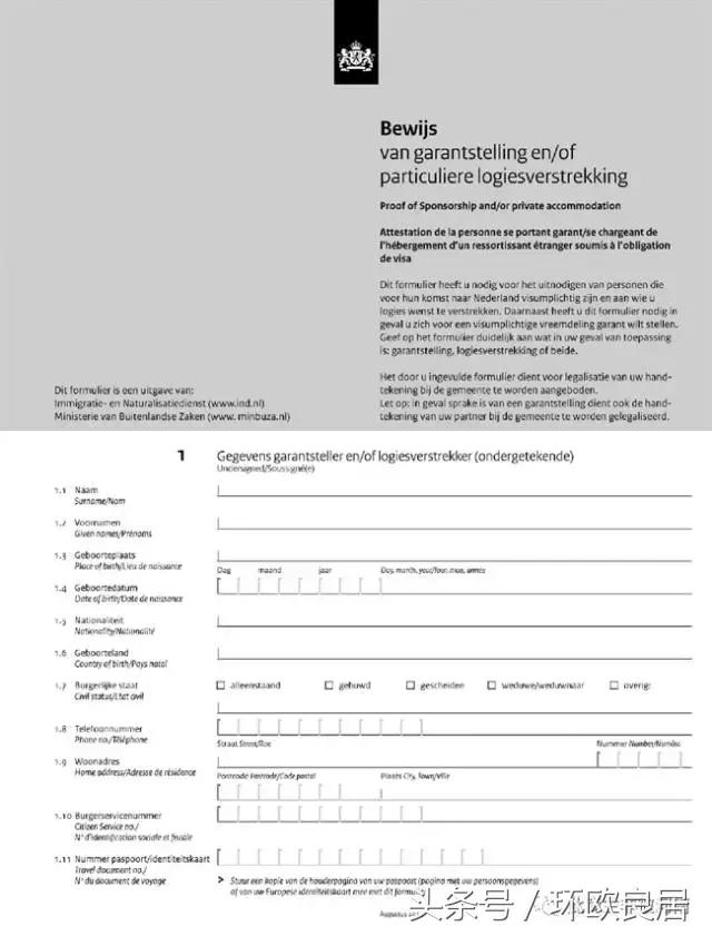 手把手教申请申根签证,申请荷兰个人旅游签证