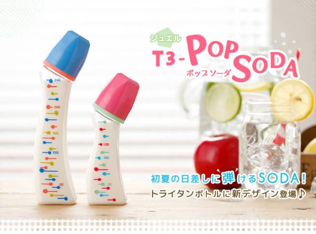 日本奶瓶和天猫奶瓶,日本奶瓶爱马仕