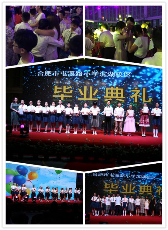 合肥市青年路小学毕业典礼,合肥屯溪路小学毕业典礼