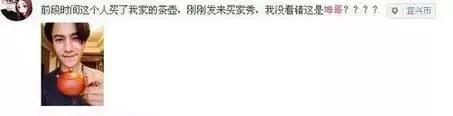 陈坤买茶壶还放了自拍买家秀？杨幂的网购名到底是啥？