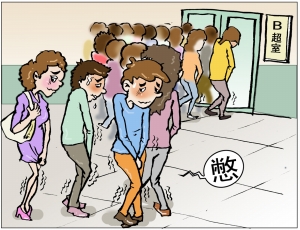 憋尿的危害你知道吗,经常憋尿有哪些坏处