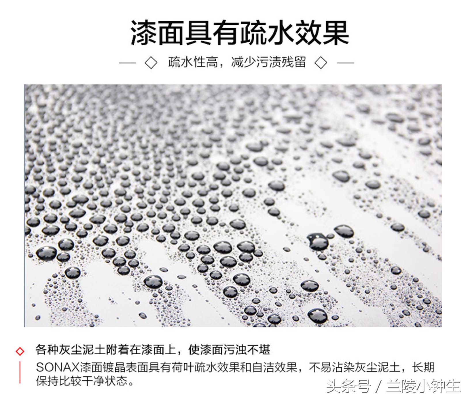 十堰市索纳克斯漆面镀晶,衡阳索纳克斯镀晶