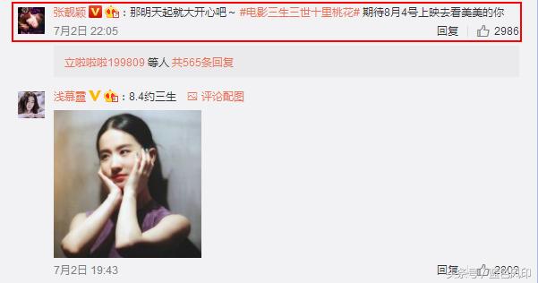 白浅上神刘亦菲与杨洋,刘亦菲白浅美若天仙