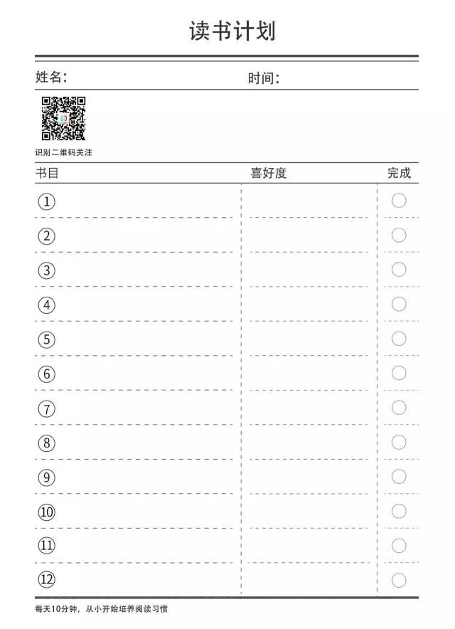 如何帮助孩子规划暑假生活,让孩子高效完成暑假作业的小妙招