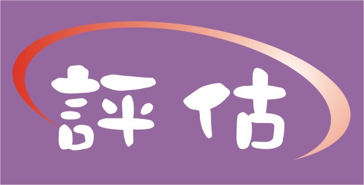 可行性研究报告评审意见报批流程,可行性研究报告报批请示编写要点